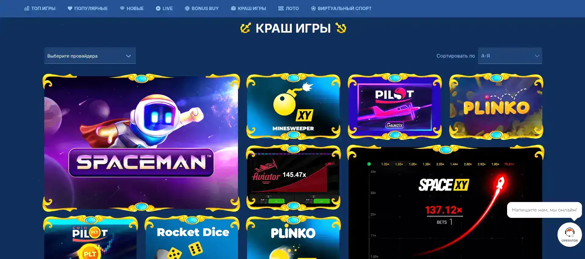 Официальный сайт Atom casino на десктопе