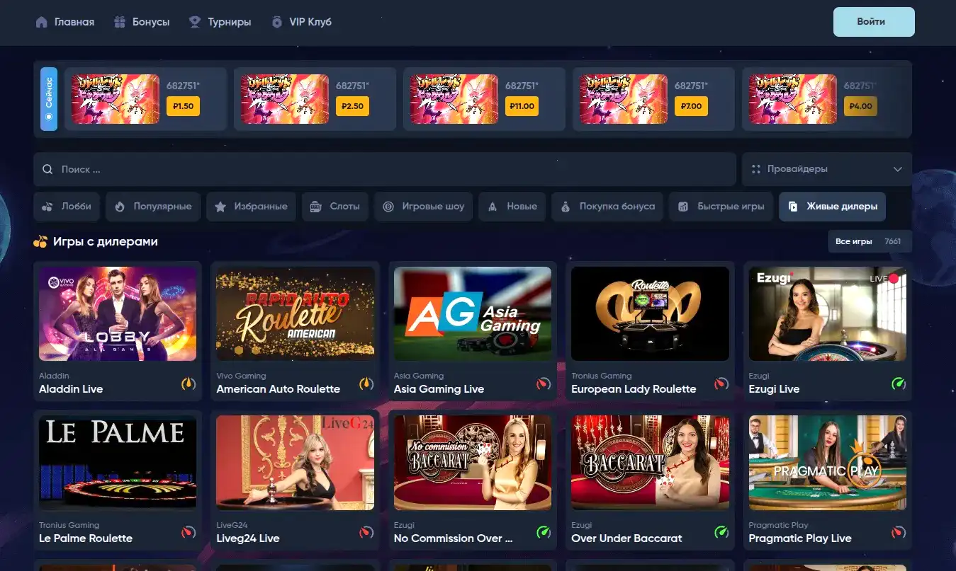 Бонусы и акции Atom casino